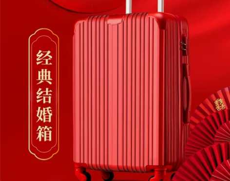 全新带吊牌结婚行李箱陪嫁箱红色皮箱拉杆箱女...