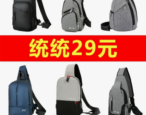 胸包男士斜挎包男包单肩包帆布休闲背包运动小...