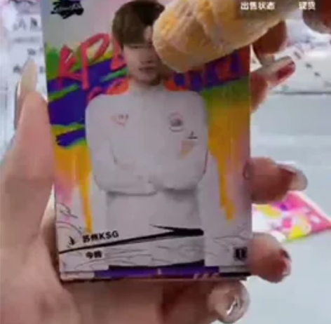 【出】kpl缤纷 苏州ksg今屿普卡 年后...