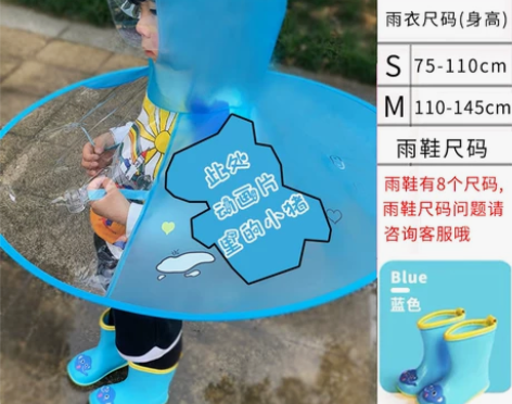 ?儿童飞碟雨衣小黄鸭斗篷式雨伞帽抖音男女幼...