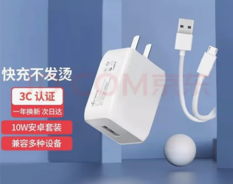 ?OKSJ 安卓充电器头vivo/oppo...