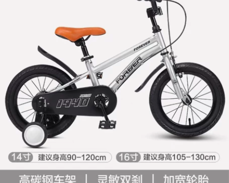 上海永久自行车，16寸，不带辅助轮适合身高...