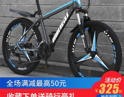 山地自行车成人男女变速学生越野减震单车青少...
