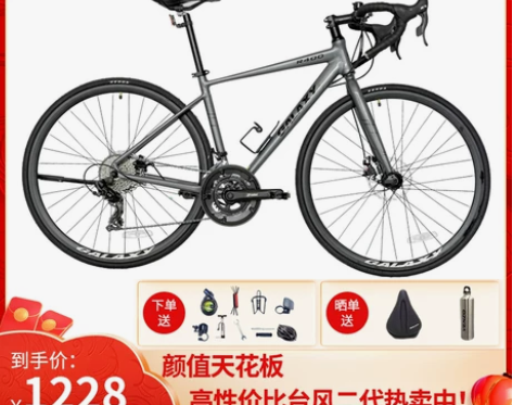 格莱仕公路车新款R400铝合金16速700...