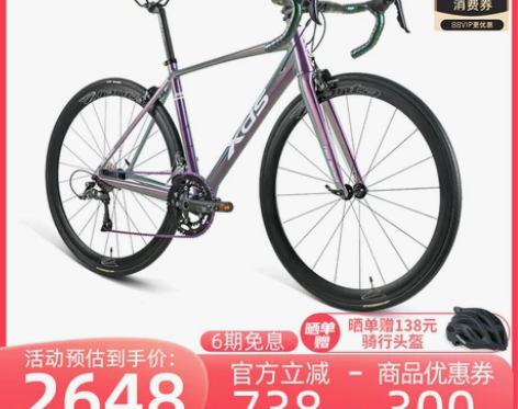 【狂欢价】喜德盛公路车RC500公路自行车...