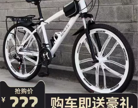 网红越野变速山地自行车24/26英寸成人男...
