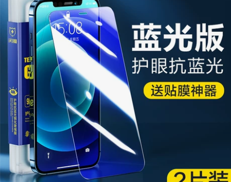 闪魔 适用苹果iPhone12钢化膜 全包...