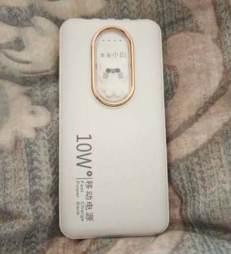 出一个充电宝，全新未使用，买手机赠送的，快...