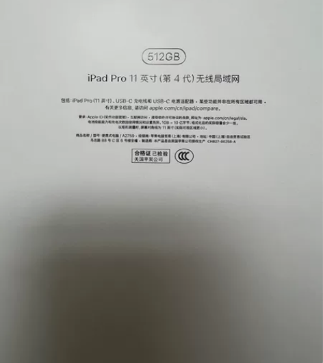 全新无拆封 Apple/苹果 iPad P...
