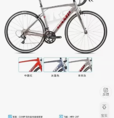 坎普公路车48码，自己买来骑了三四个月大概...