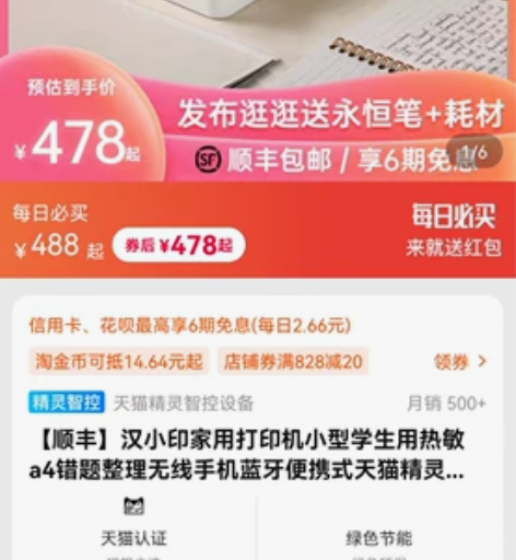 汉小印家用打印机小型 错题整理 无线手机蓝...