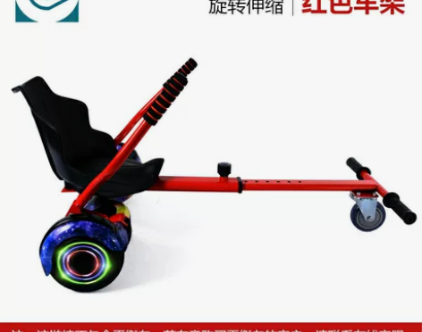 超盛 平衡车改装卡丁车支架 儿童成人漂移车...