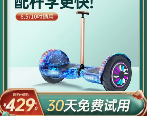 申燕超盛电动双轮儿童智能自平衡代步车成人体...