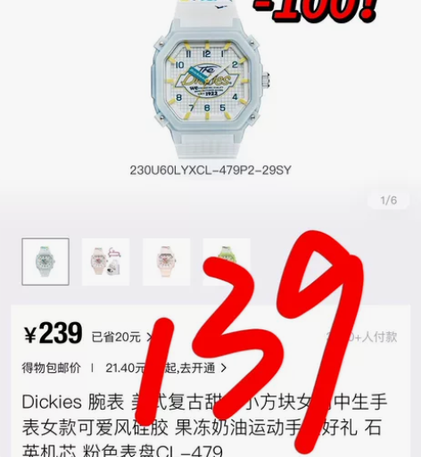 Dickies小方块手表,全新正品,博主闲...