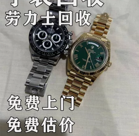 手表回收 只要您有表我都收 不管是磨损 破...