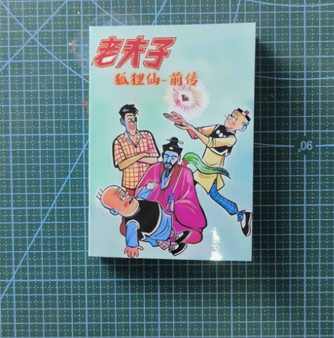 老夫子狐狸仙前传黑白 感兴趣的话点“我想要...