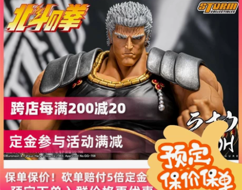 预定 Storm Toys BTFN02 ...