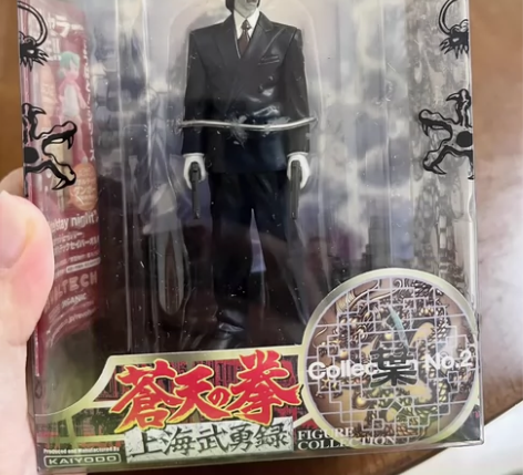 断舍离随缘出手办 北斗神拳苍天之拳 上海武...