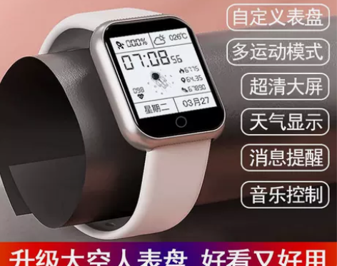 智能手表男女款运动手环震动闹钟电子学生太空...