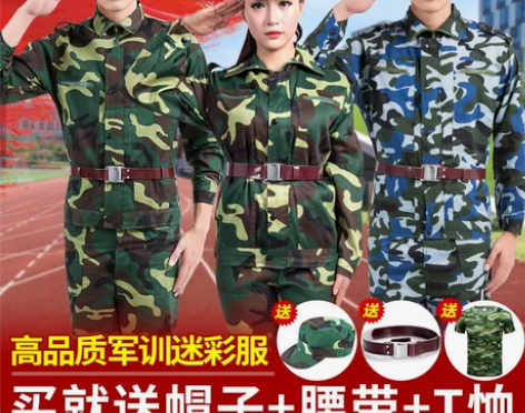 军训服套装男迷彩服女学生服装夏季薄款初高中...
