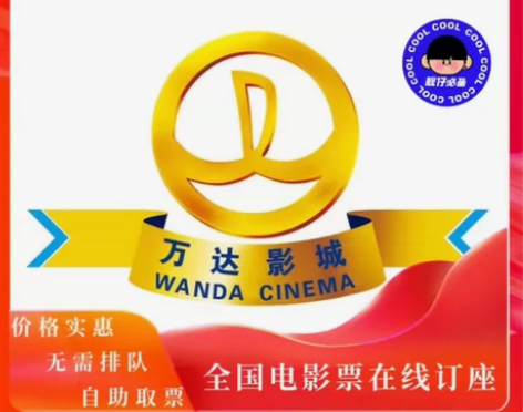 全国万达电影票一张15元起,万达影城,一律...