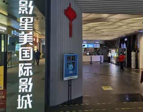 深圳中影星美国际影城（龙城万科里店）优惠电...