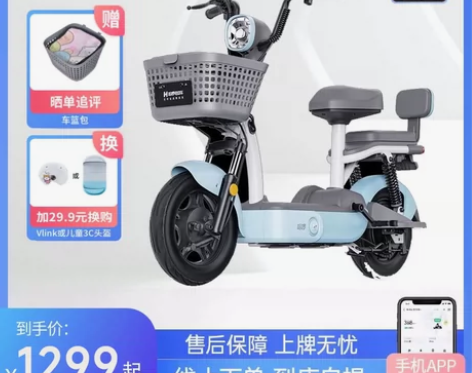 【门店自提】哈啰48V12AH智能电动车新...