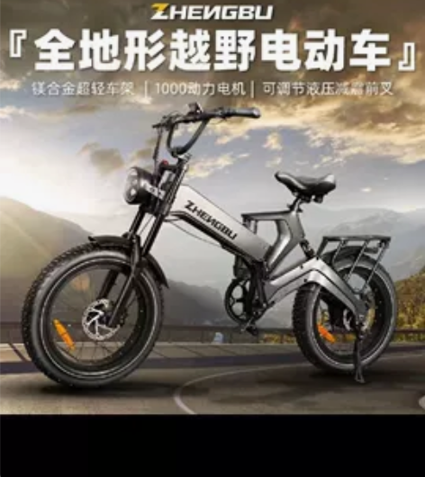 电动越野自行车，新买的，骑了两天，犹豫太高...