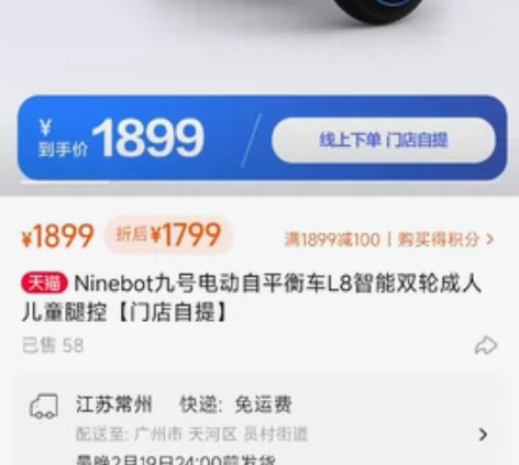 年会抽到的九号平衡车L8，自己用不着，全新...