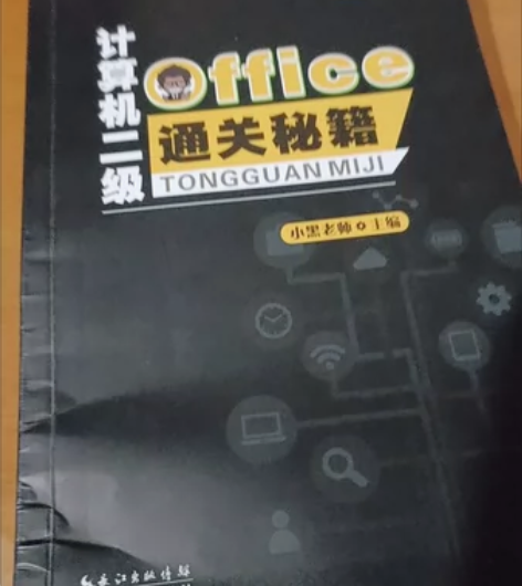 【高效备考】正值寒假，现在是开始备考计算机...