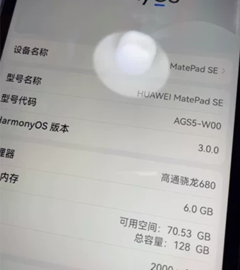 MatePadse 发顺丰不接刀感兴趣的话...