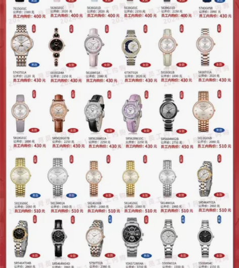 【最新总部内购价！】全新罗西尼手表机械表男...