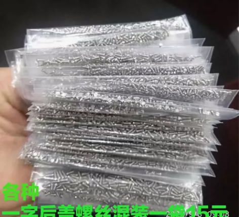 一字后盖螺丝,适配,天王表,罗西尼表,依波...