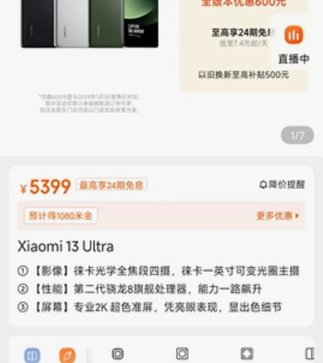 小米13至尊版 各种版本。价位期间??51...