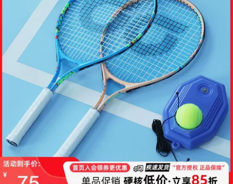 Odear欧帝尔儿童网球拍21 23 25...