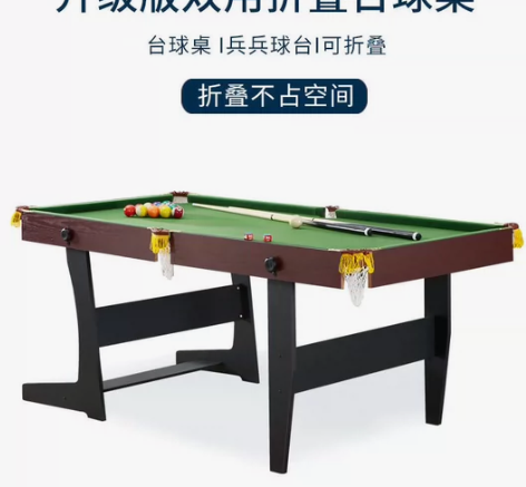 折叠式家用台球桌小型美式黑八成人 感兴趣的...