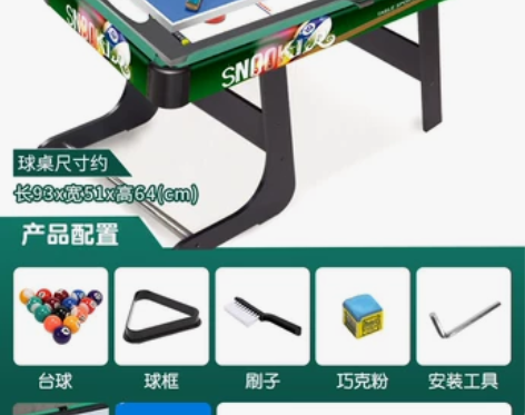 台球桌儿童家用小型桌面折叠迷你桌亲子。买的...