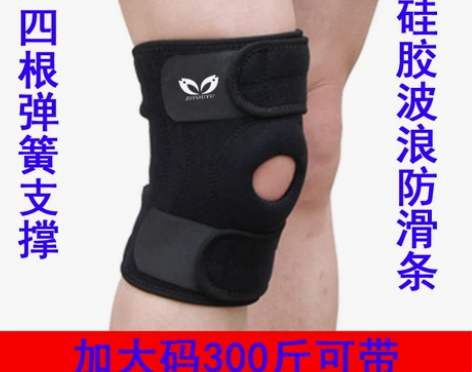 加肥加大码护膝男女200胖子保暖大号大码篮...