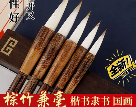 兼毫毛笔套装初学麻杆狼羊兼毫成人初学书法笔...