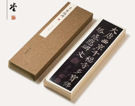 问心堂毛笔字帖超清颜真卿字帖毛笔临摹多宝塔...