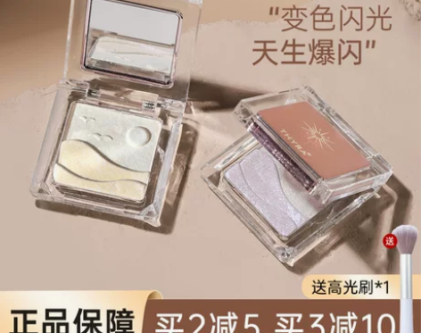 Thyra/昙雅高光膏双色摇篮曲阴影修容一...