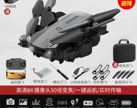 入门避障无人机航拍高清专业飞行器学生遥控直...