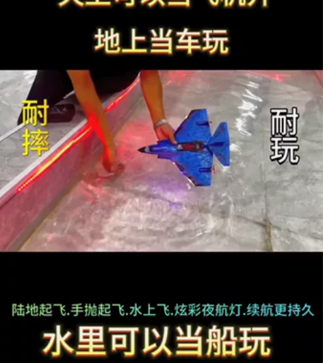 遥控飞机迷你版海陆空遥控飞机航模滑翔机固定...