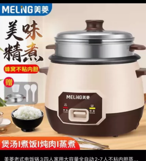 美菱三升电饭煲~麻园自提 感兴趣的话点“我...