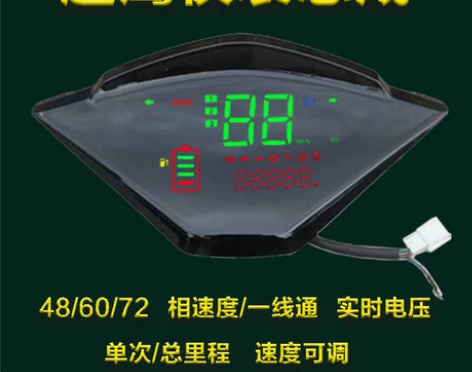 金箭吉祥狮电动车仪表星光液晶显示屏超级鹰神...