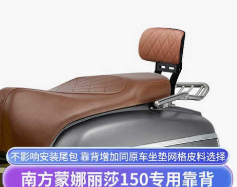 摩托车 适用新款于南方Melalisa15...