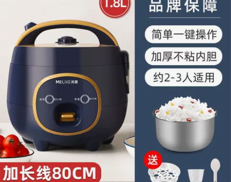 [低价清仓]正品美凌迷你电饭煲1-3人多功...