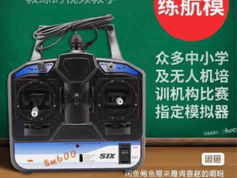 九成以上新富斯SM600 [火]买遥控送软...