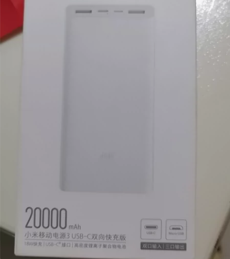 小米移动电源3，2w毫安，usb-c双向快...