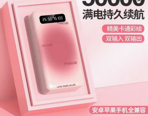 快充20000毫安充电宝3万大容量移动电源...